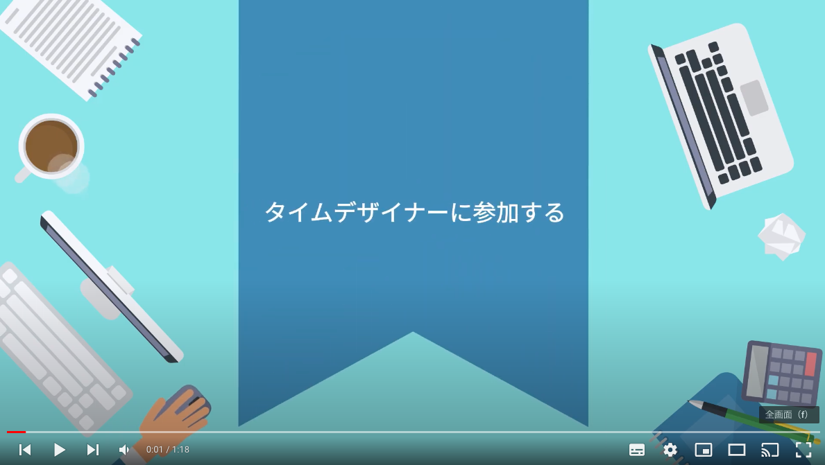 メンバー向けマニュアル動画のサムネイル
